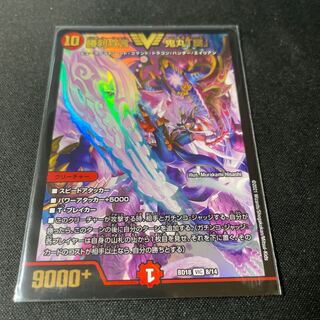 Declaration of Victory Onimaru "Ha" VIC