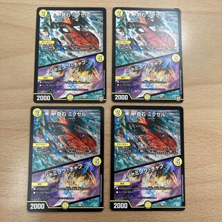 435 Odd Stone Mixel｜Jamming Chaff