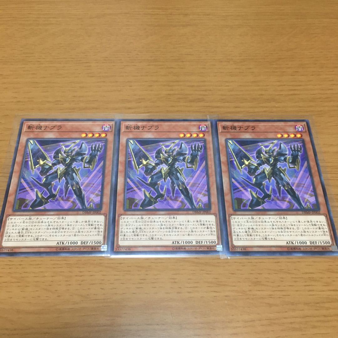 Primathmech Laplacian Zankiki Deck parts, set of 3, sold in bulk