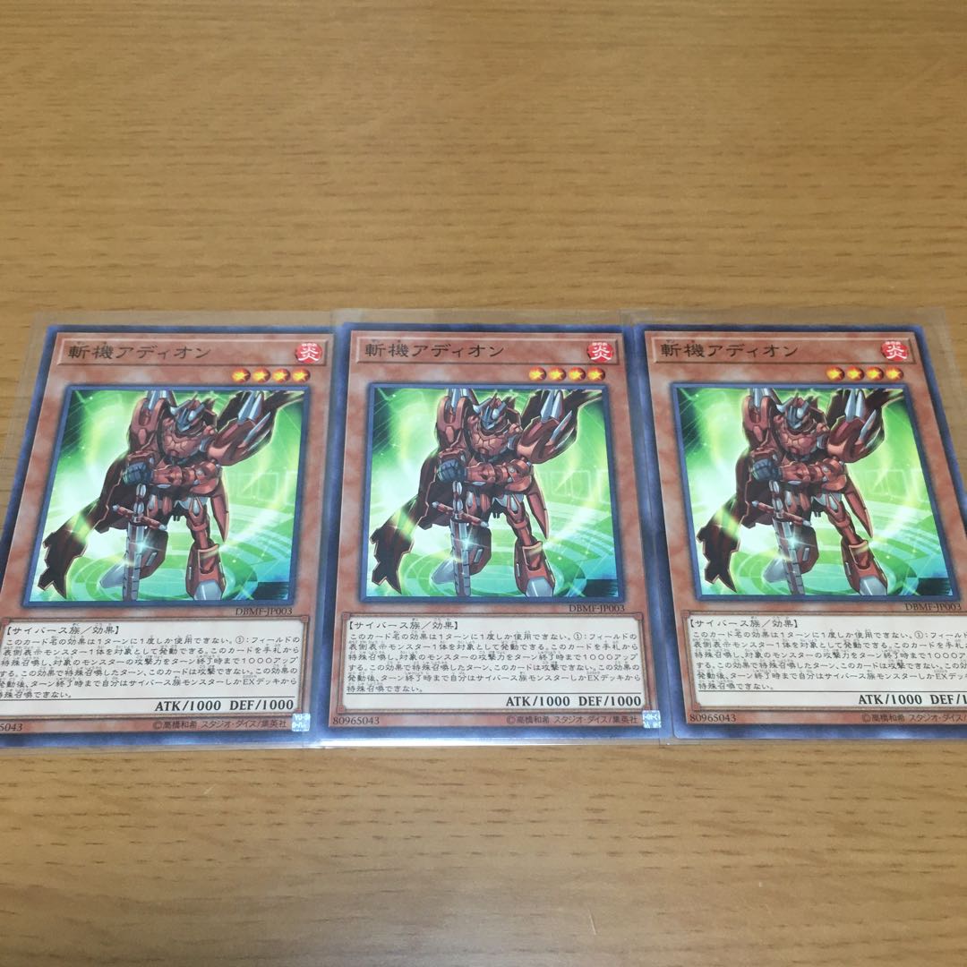 Primathmech Laplacian Zankiki Deck parts, set of 3, sold in bulk