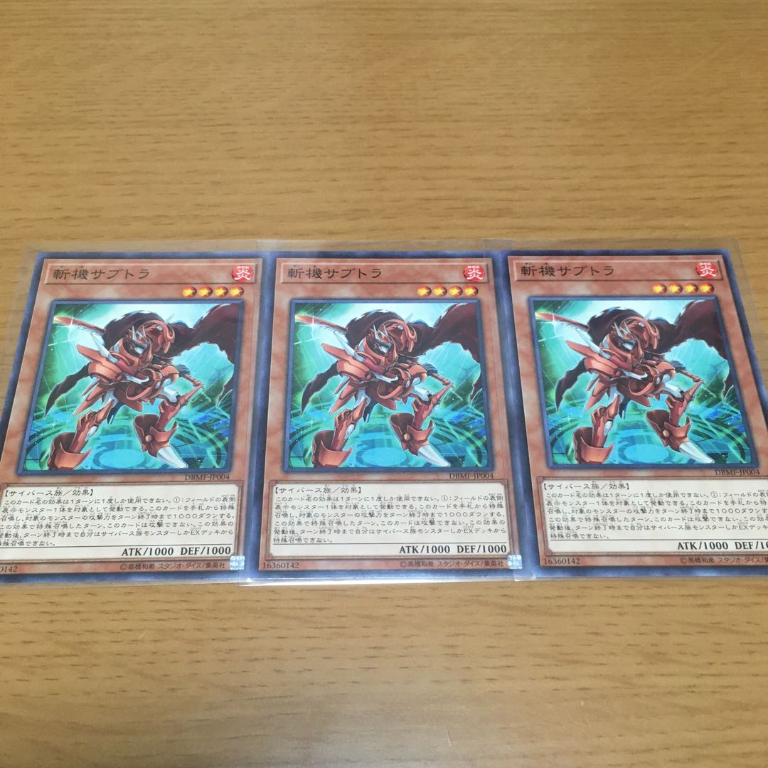 Primathmech Laplacian Zankiki Deck parts, set of 3, sold in bulk