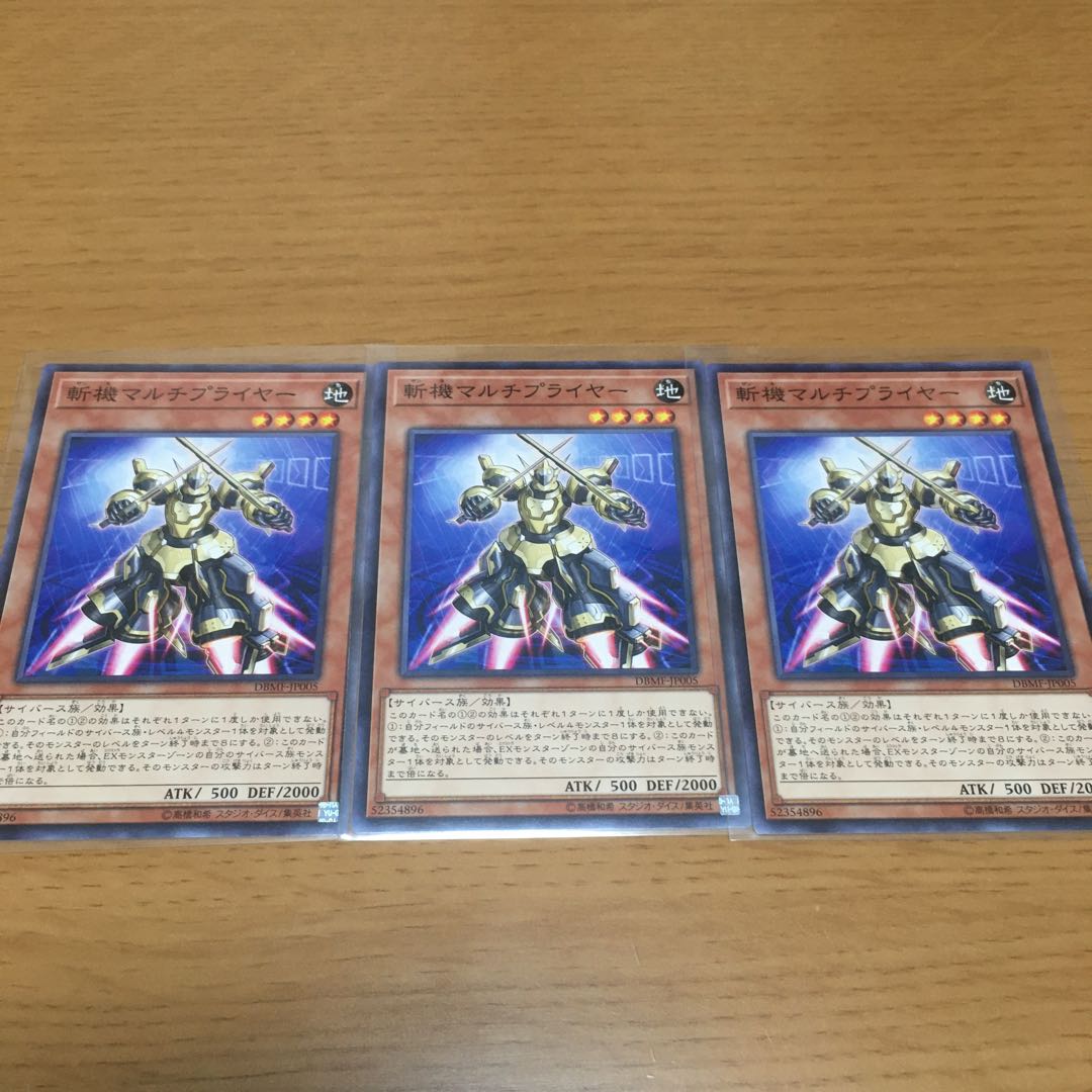 Primathmech Laplacian Zankiki Deck parts, set of 3, sold in bulk