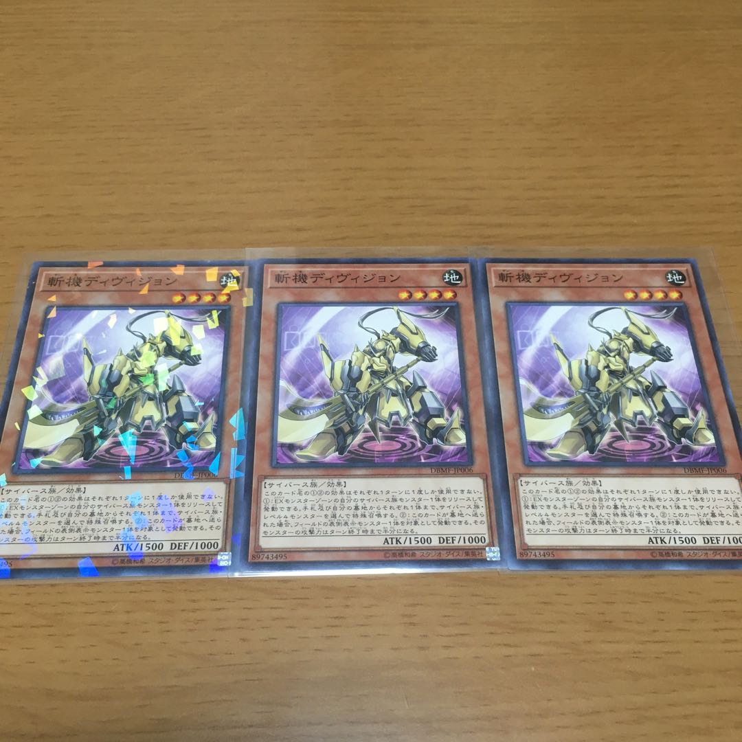 Primathmech Laplacian Zankiki Deck parts, set of 3, sold in bulk