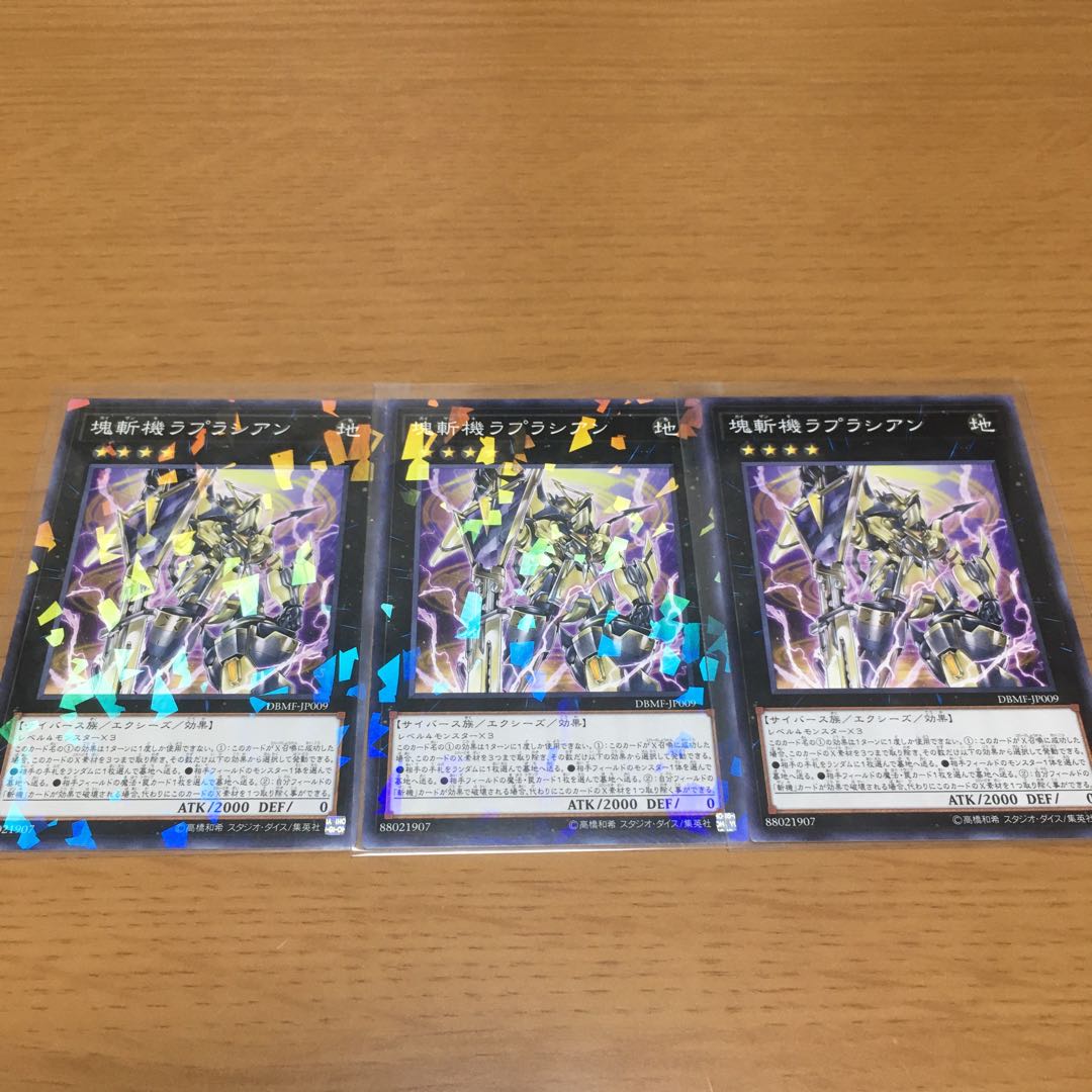 Primathmech Laplacian Zankiki Deck parts, set of 3, sold in bulk