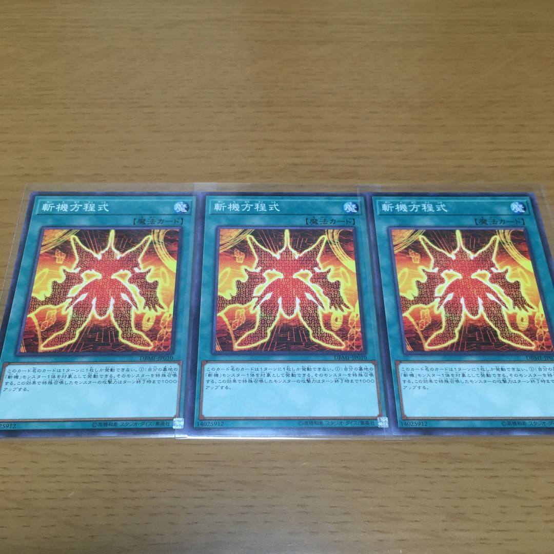 Primathmech Laplacian Zankiki Deck parts, set of 3, sold in bulk