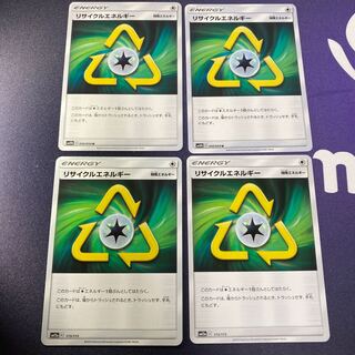 リサイクルエネルギー 4枚