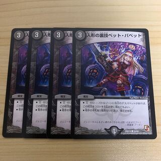 Puppet backstage pet/puppet