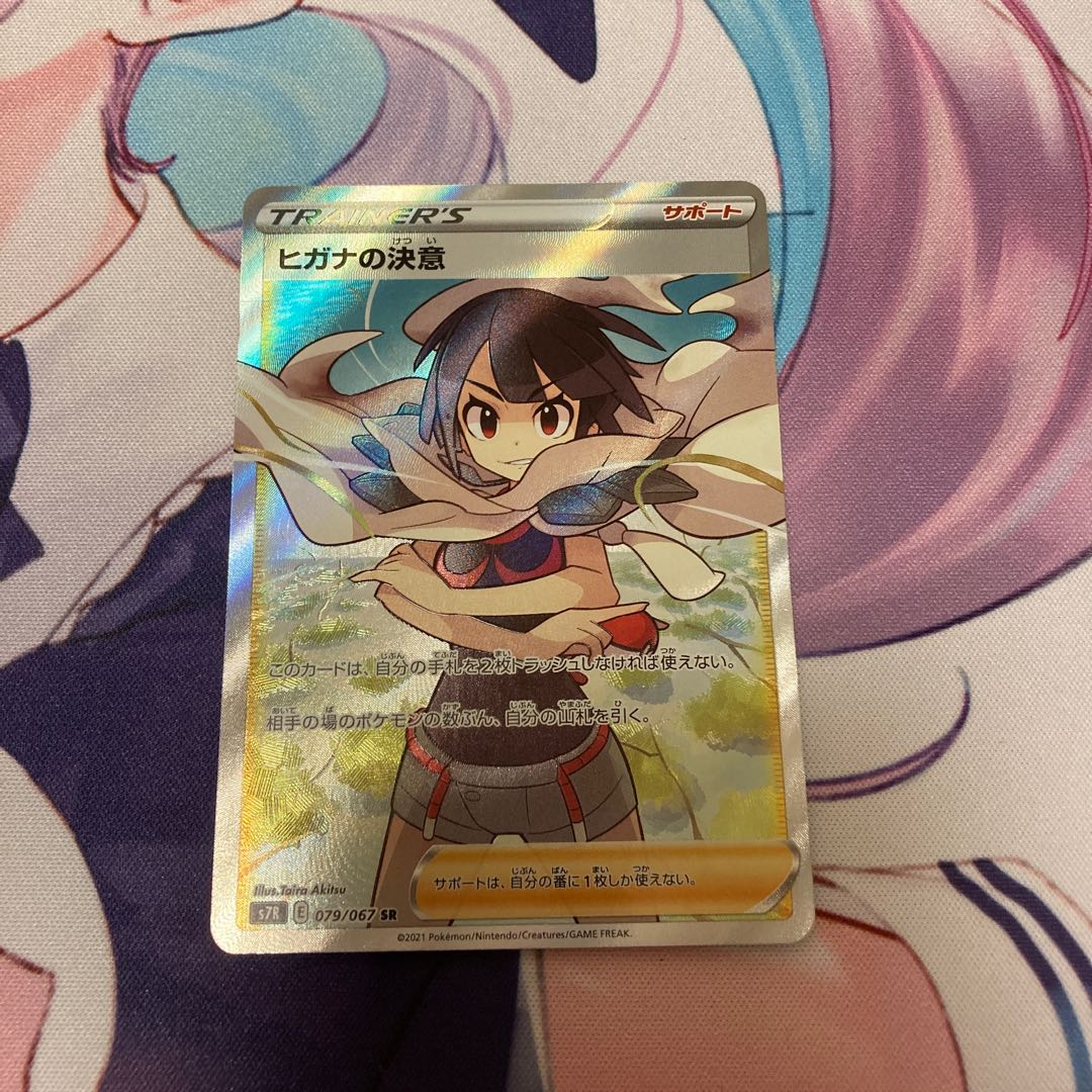 Zinnia's Determination SR