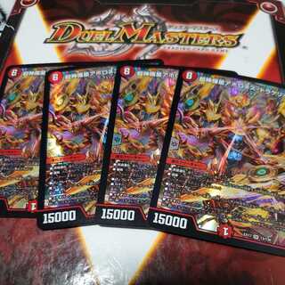 Psychic Shinra Sei Apollonus Dragellion Major DMP Hinohiroba also approved.