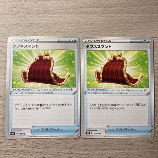 Special Price] 2 Toughness Cloaks