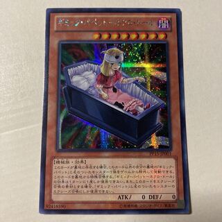 ギミック・パペット－ネクロ・ドール