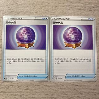 Special Price] 2 Water Crystals of Mist