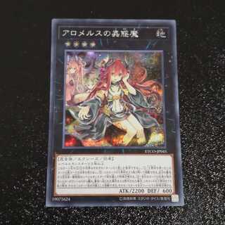 Traptrix Allomerus Secret Rare JP045 [Korindo