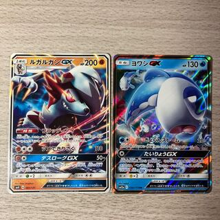 Special Price】LycanrocGX、WishiwashiGX