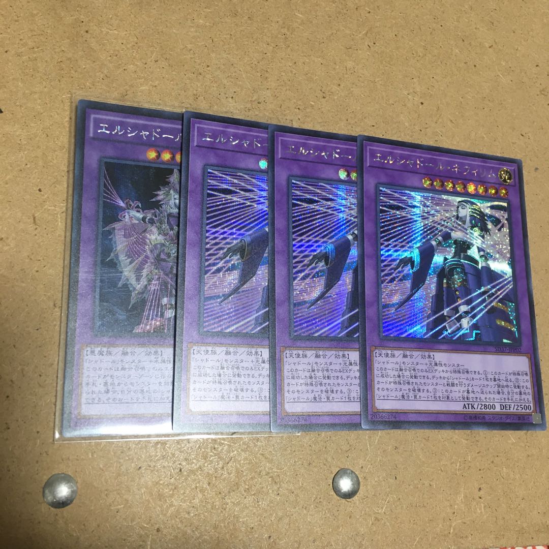 Nephilim Anomaly Squirrel Secret Set