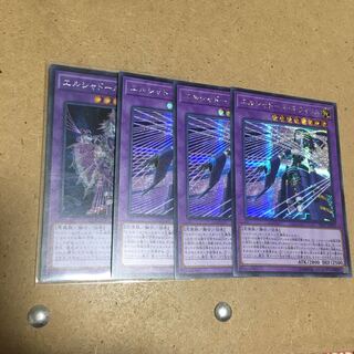 Nephilim Anomaly Squirrel Secret Set