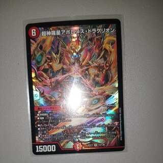 Psychic Shinra Star Apollonus Dragellion 1 piece