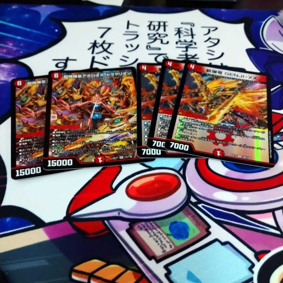 Psychic Shinra Star Apollonus Dragellion