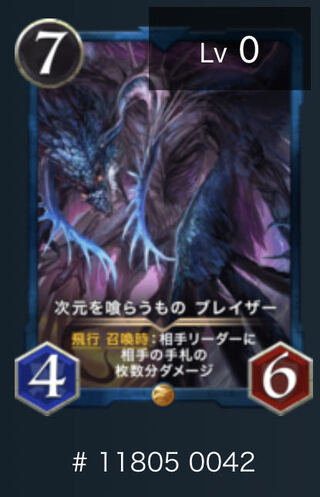 ブレイザー　スピ無し