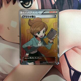 アララギ博士sr