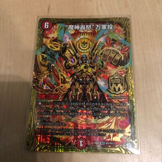 "The Devil's Rage" - "Wangyun Throwing