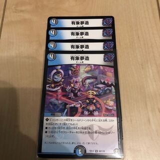 dreaming of nothingness