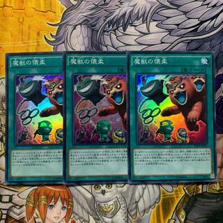 Obedience Schooled Super Rare