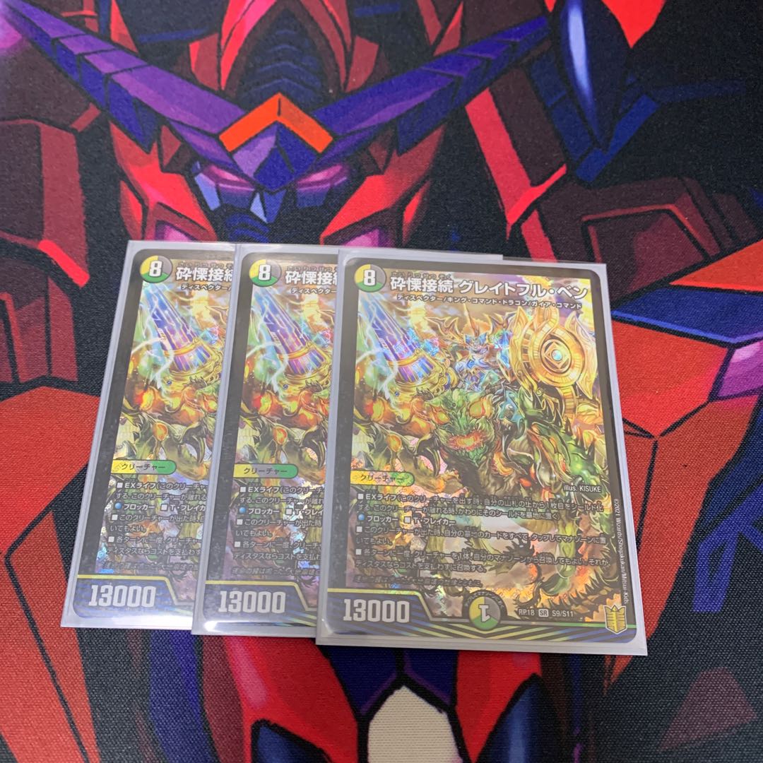 Shiver Connection Grateful Ben