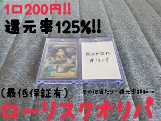 waniwmni様専用ページ 1枚