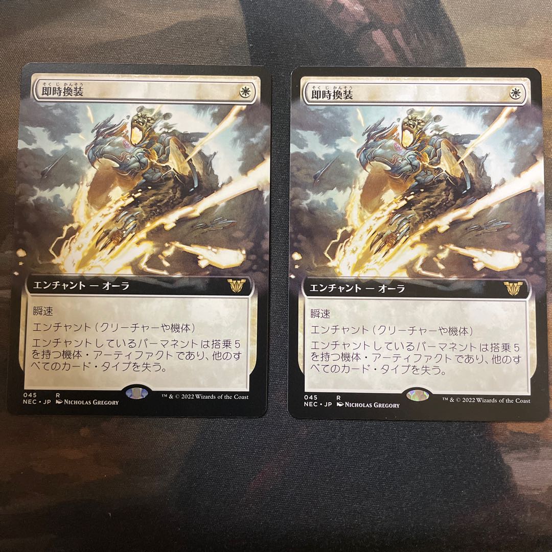 Immediate replacement Expansion art 2 pieces