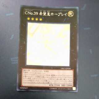 Number C39: Utopia Ray holographic rare [Korindo