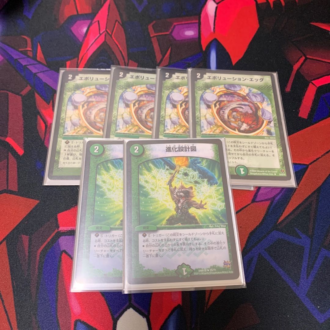 Evolution Egg Evolution Blueprint