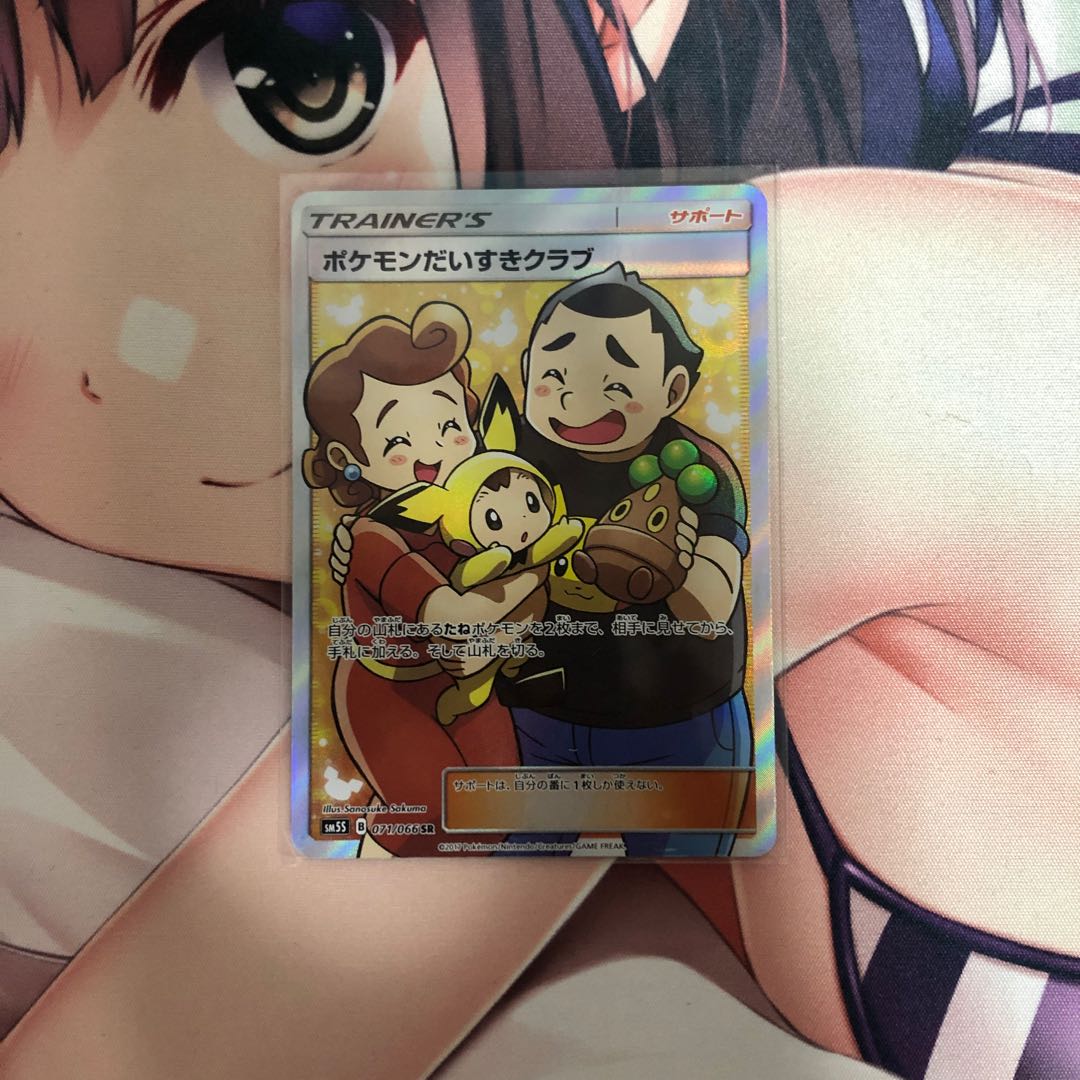 ポケモンだいすきクラブsr