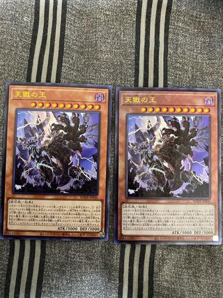 Lord of the Heavenly Prison Ultimate Rare & Ultra Rare