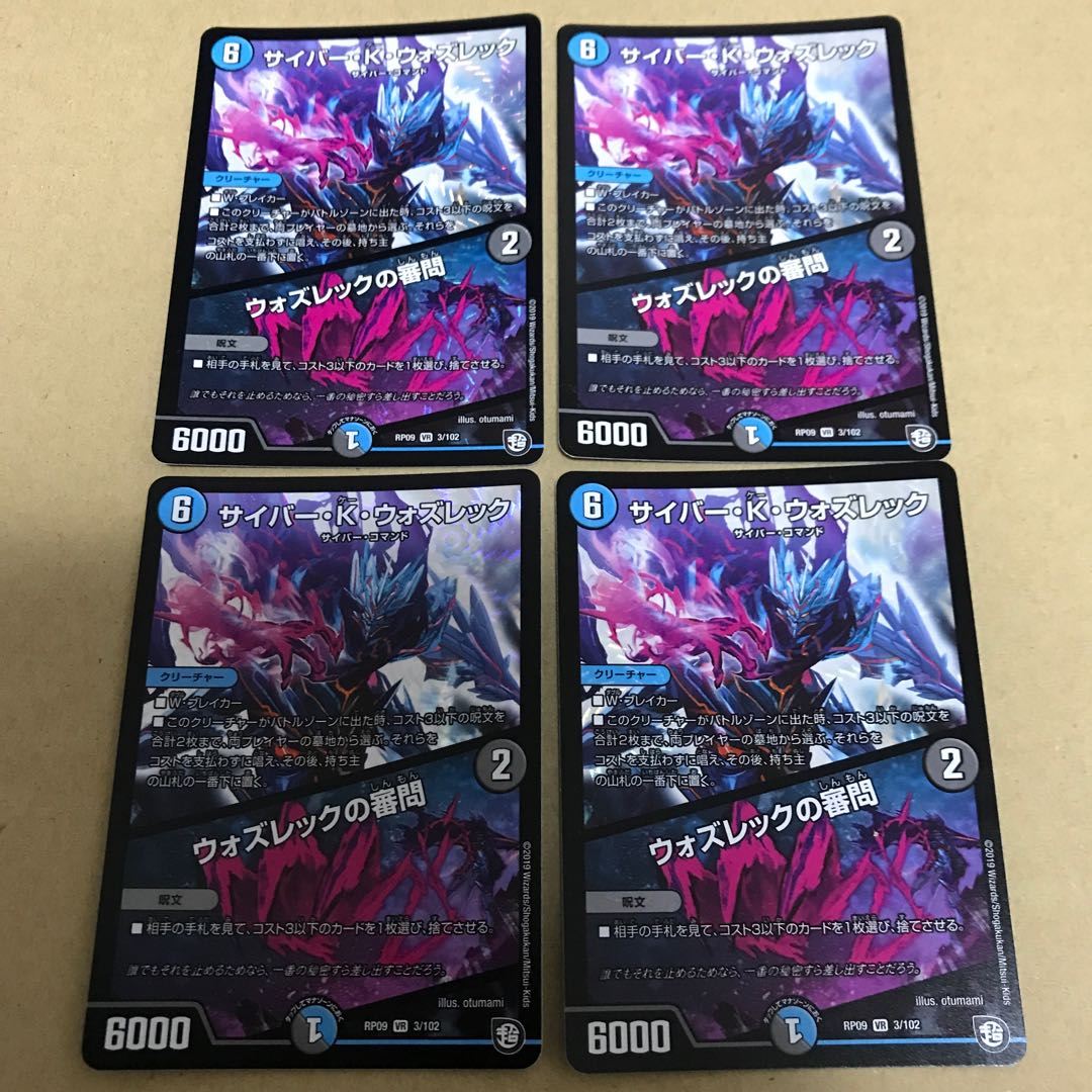 Cyber K. Wozrek｜The Wozrek Inquiry