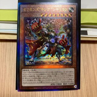 セリオンズ“キング”レギュラス アルティメットレア 1枚