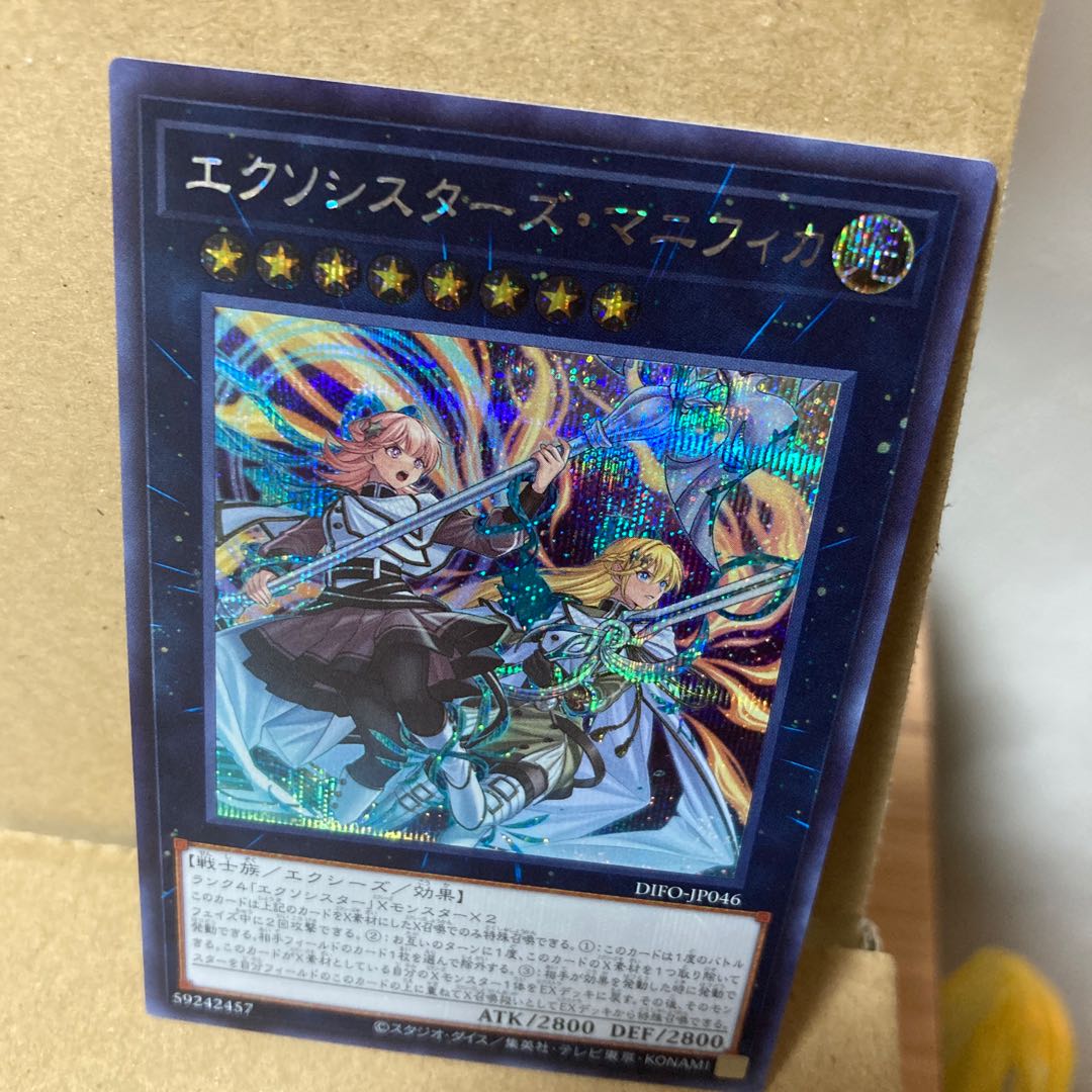 Exorcistas Magnifica Secret Rare