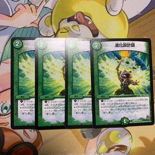 4 evolutionary blueprints