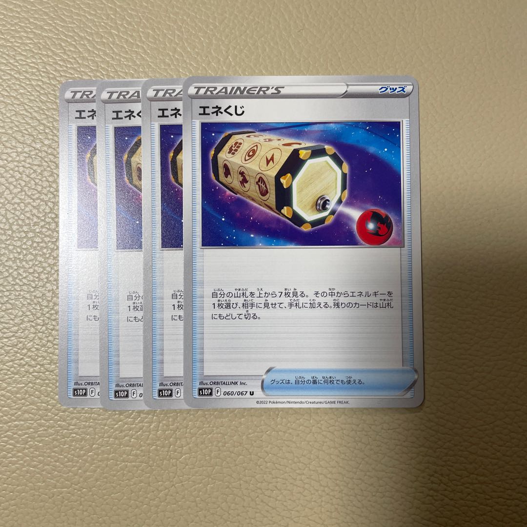 Energy Loto 4 sheets