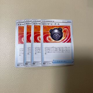 4 Heavy Balls of Jade