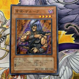 ジーニアス様　首領・ザルーグ スーパーレア