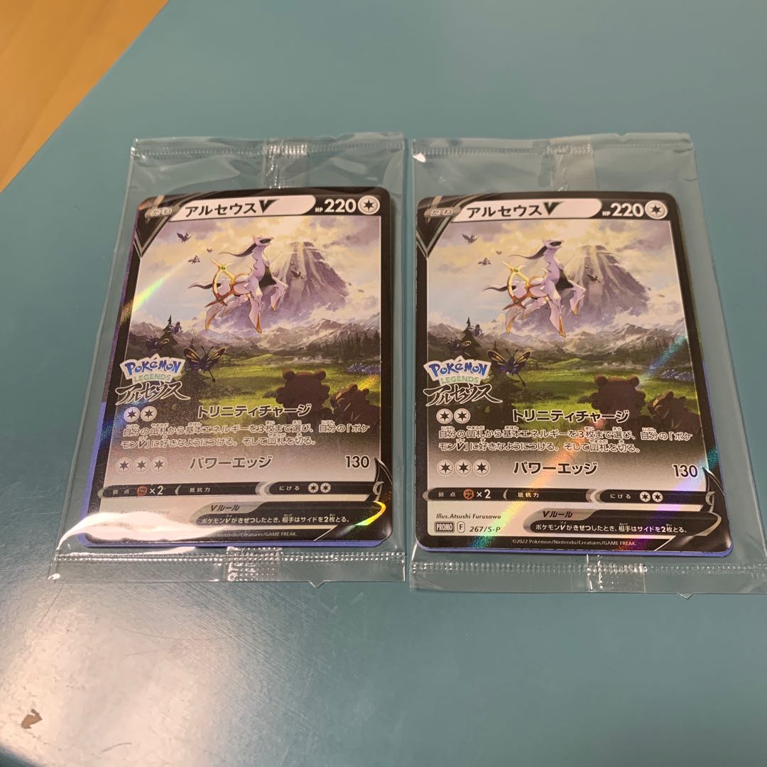 ArceusV Promo Unopened Set of 2