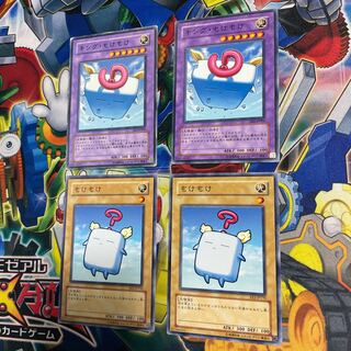 キングもけもけ2枚　もけもけ2枚　傷多め