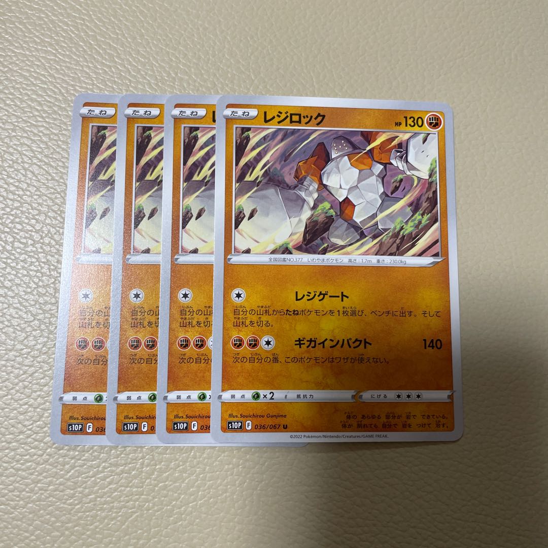 レジロック 4枚の通販 彩煌 Magi トレカ専用フリマアプリ