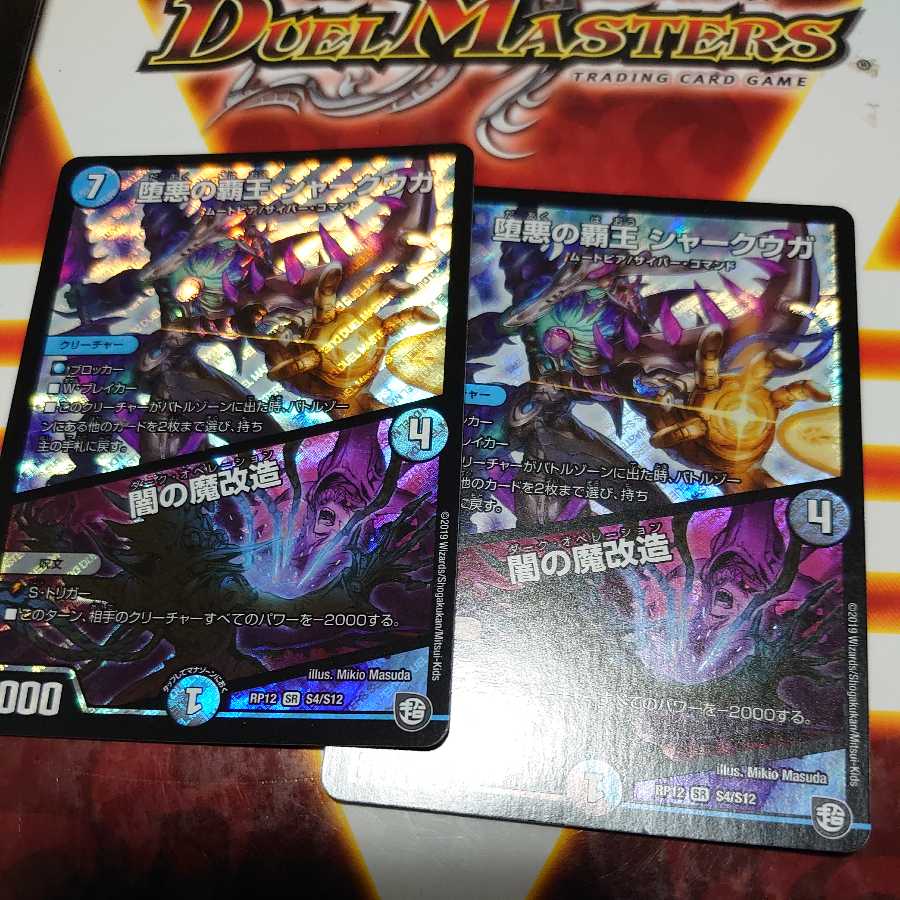 The High King of Fallen Darkness Shark Uga/Yami's magical transformation