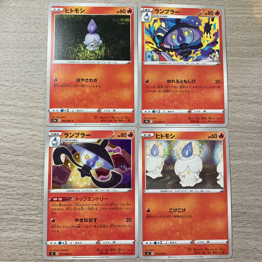 Special Price] Lampent, Litwick 4-piece set