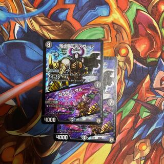 Crath Lade, Merciless King｜Lost Soul 2 copies