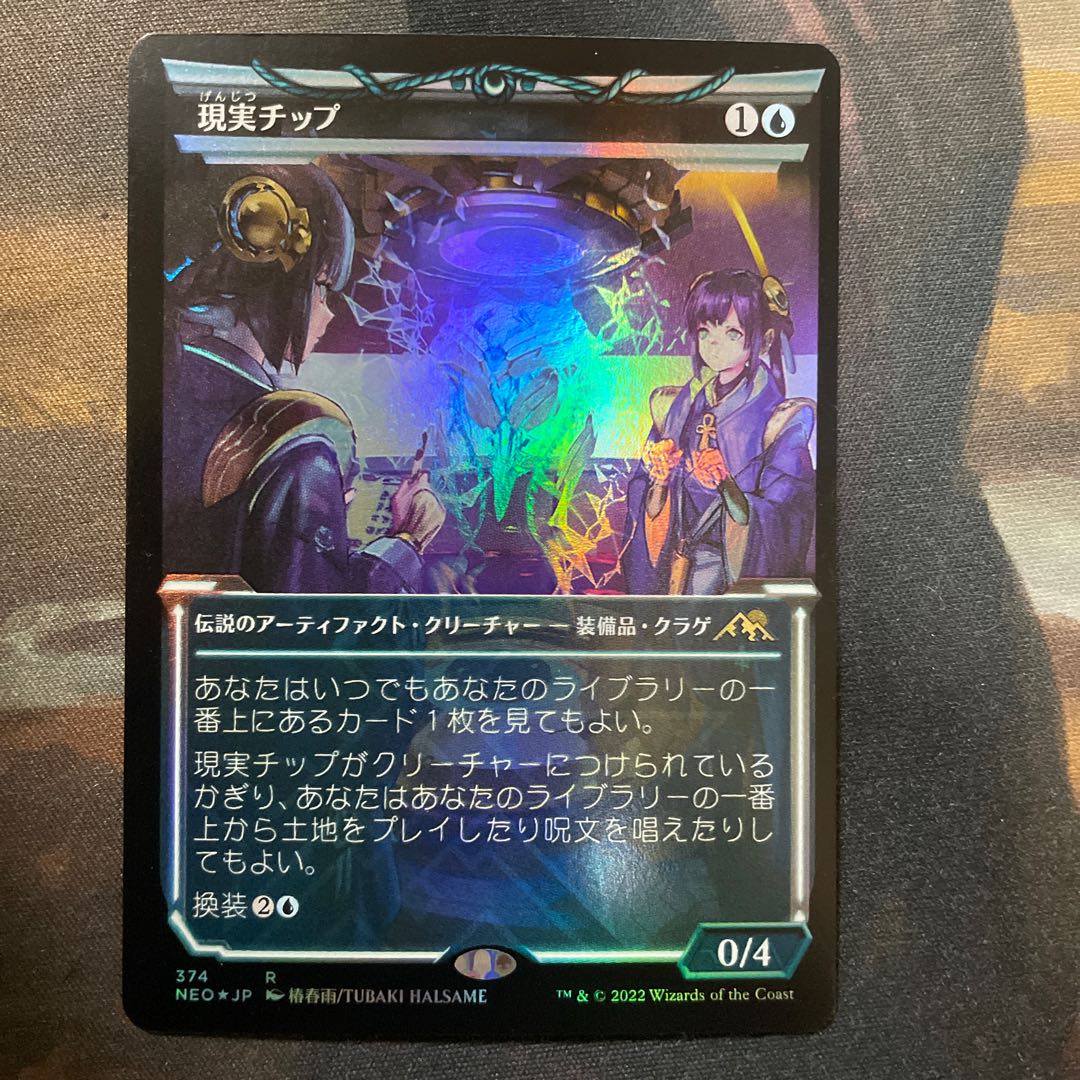 foil reality chip showcase 1 piece