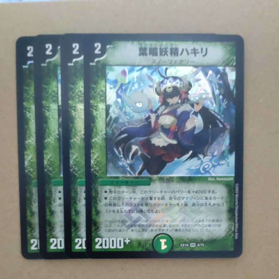 Hakiri, the Leaf-Sniffing Fairy Summary