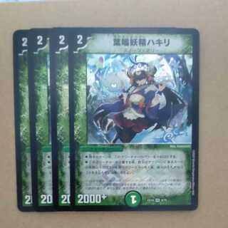 Hakiri, the Leaf-Sniffing Fairy Summary